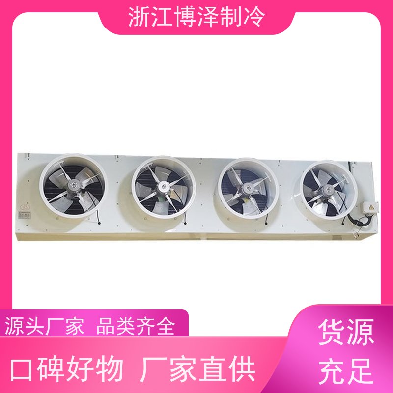 浙江博泽制冷冷却器 DL25/DJ15/DD22㎡ 做工优良 冷库压缩机机组