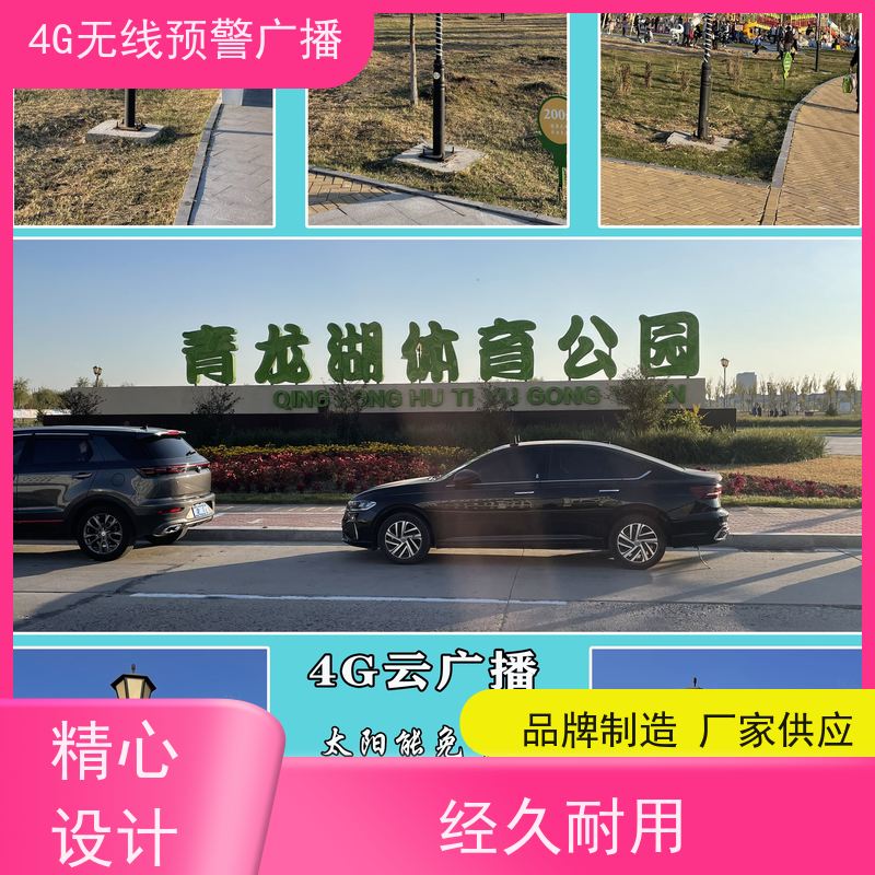 农村4G无线广播4G音柱4G智慧云音箱景区一体化防水扬声器