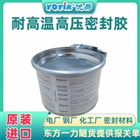 太原东山燃机配件  耐油绝缘板TN9001采购咨询YOYIK