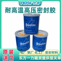 南京热电厂配件  耐油绝缘板TN9001采购咨询YOYIK