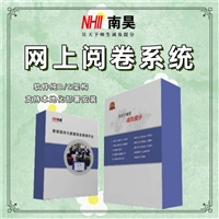 和平县阅卷系统软件 智能阅卷软件 网上阅卷系统 高扫阅卷