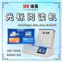 沅江市试卷扫描仪 机读卡机器FS930 卧式光标阅读机 光标阅卷