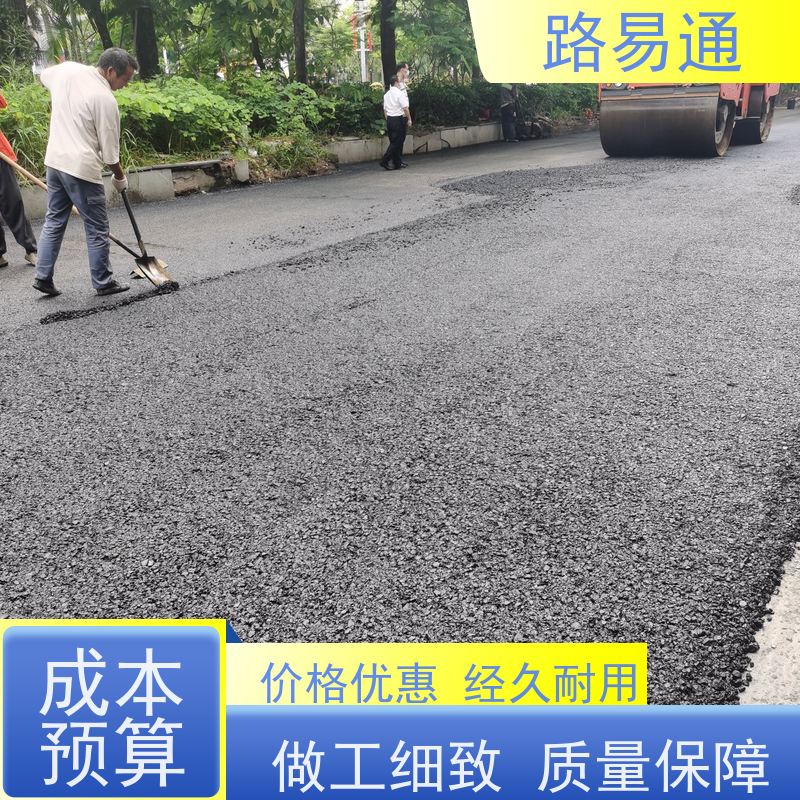 路易通 东莞沥青道路 深圳沥青施工 怎么修补 施工电话