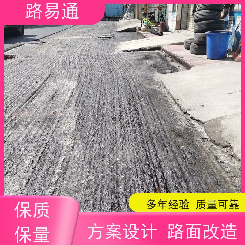 路易通 东莞沥青道路 深圳沥青施工工程改造找我们