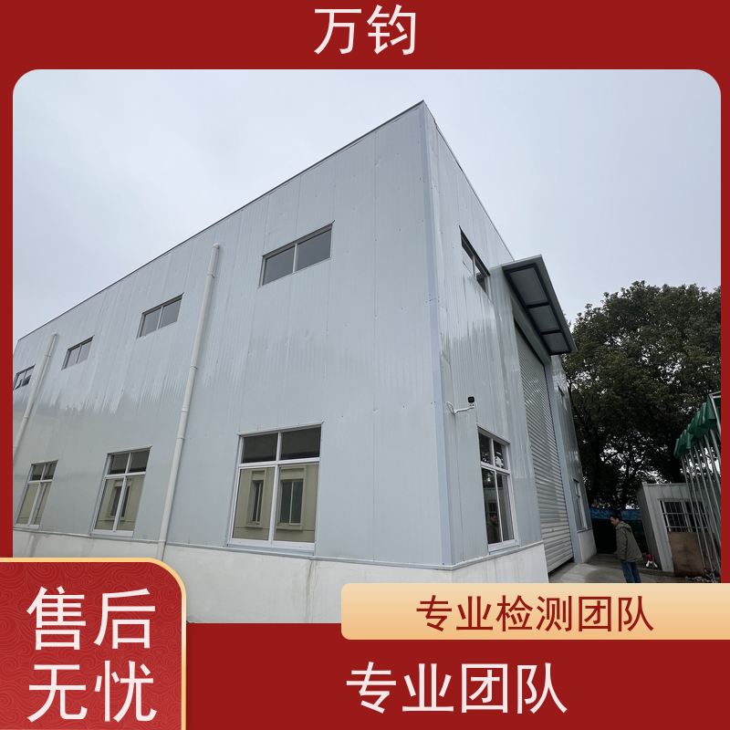 万钧 房屋安全检测哪家好 钢结构厂房防火检测是必检项目 南昌市 钢结构厂房检测