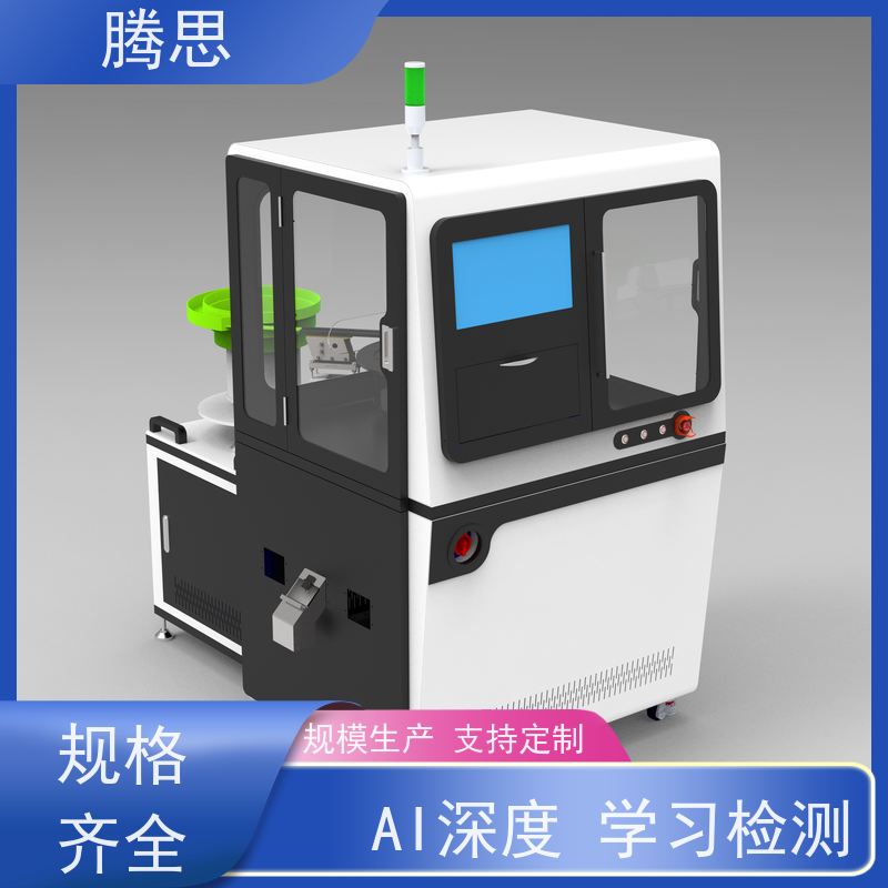 腾思 电感缺陷检测光学分选机 速度快准度高 质量保证 源头厂家