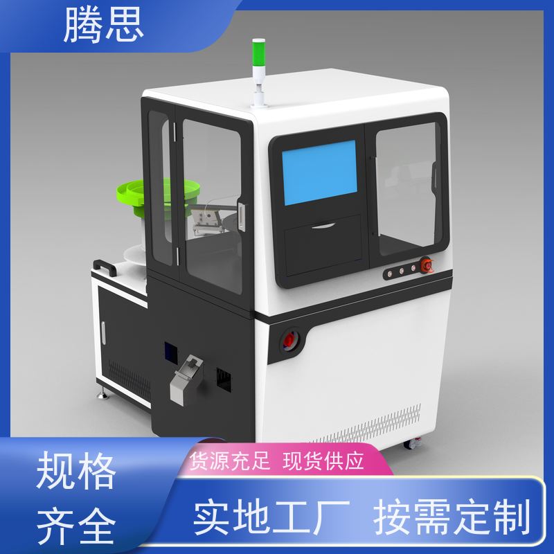 腾思 紧固件视觉外观瑕疵光学分拣机 自动分选不良品 AI深度学习检测