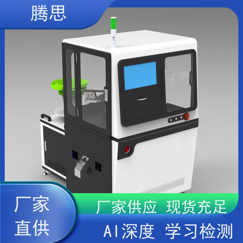 腾思 垫片玻璃盘CCD分选机 视觉检测 提高效率 质保一年 终身维护