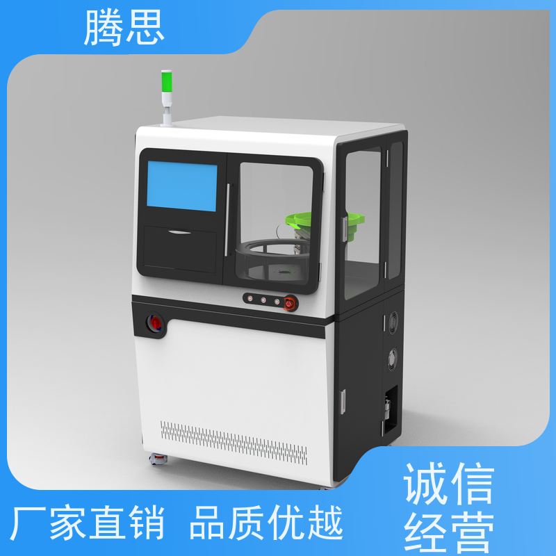 腾思 紧固件视觉外观瑕疵光学分拣机 不漏检 支持定制 规则多样