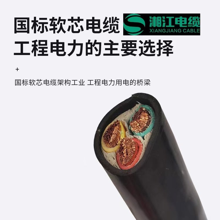 湘江电缆黄鹤一厂电焊机焊把线YH-1*35，国标足方