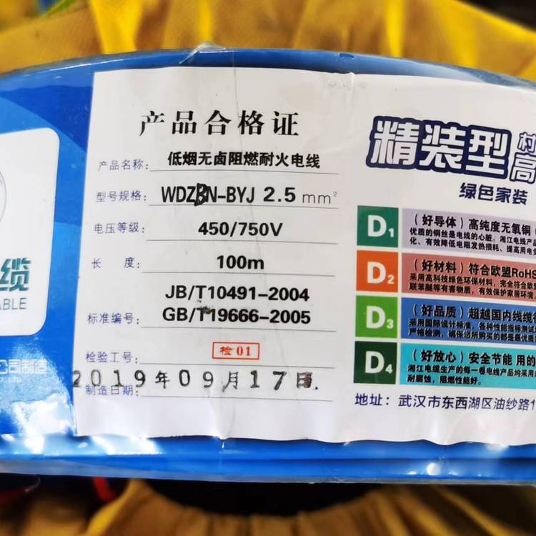 湘江电缆多股铜芯软电线ZCBVR1.5/BVR2.5/BVR4/BVR6/BVR10