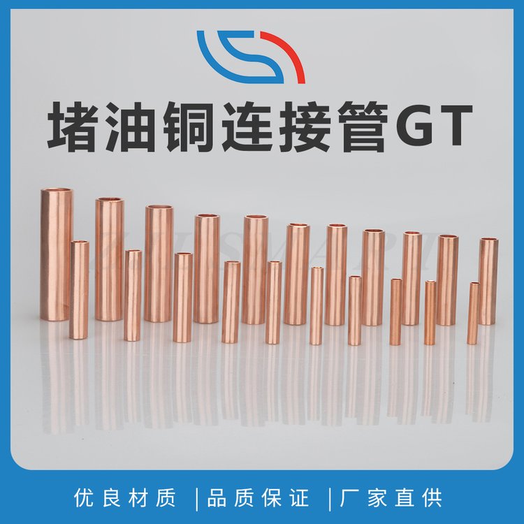国标铜直接 堵油铜接线管 GT系列铜连接管 电缆铜压接管
