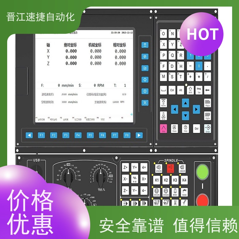 晋江速捷自动化 复合机解锁   设备提示输入维护码   工业生产得力助手