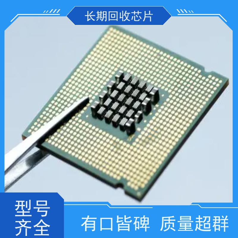 全国回收CD数字芯片，电脑网关收购包理想，包满意