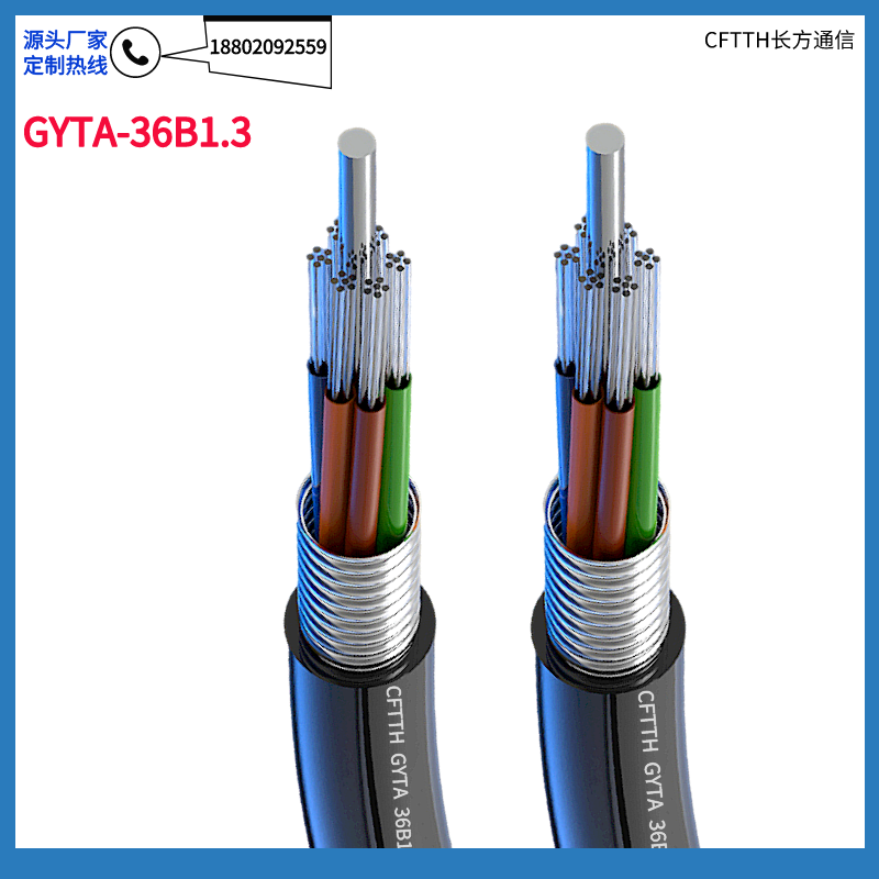 24芯GYTA管道光缆 GYTA53-24B1直埋光纤定制 GYTA-24B1 GYTA-48B1