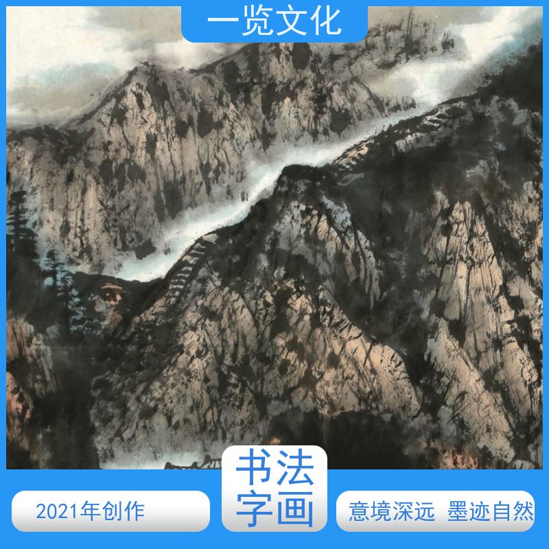 一览文化售卖杨必位《大地何造化》 水墨画毛笔手绘 墨迹自然