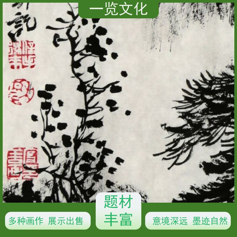 一览文化售卖穆家善《松风禅茶图》有合影 毛笔风景画作 墨迹自然