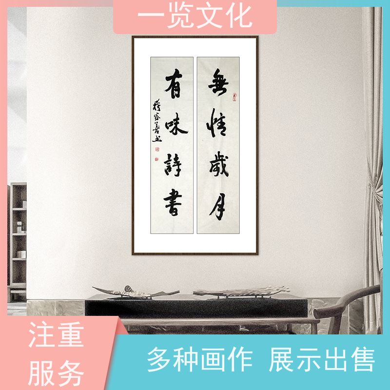 一览文化售卖穆家善《无情岁月，有味诗书》 毛笔山水画欣赏 作品展示