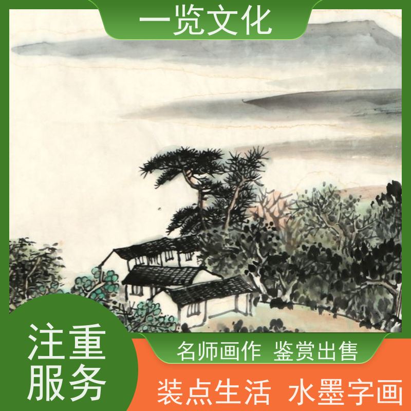 一览文化售卖许澄宇《平湖帆影》有合影 水墨画毛笔手绘 笔画流畅