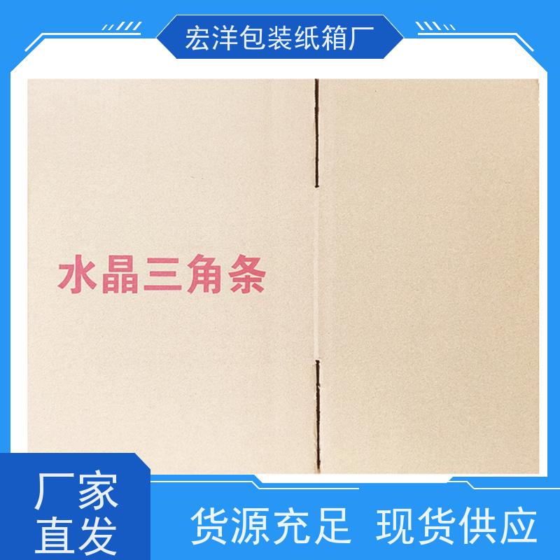 小榄纸箱厂 物流快递纸箱纸盒轻巧便携 物流运输必备