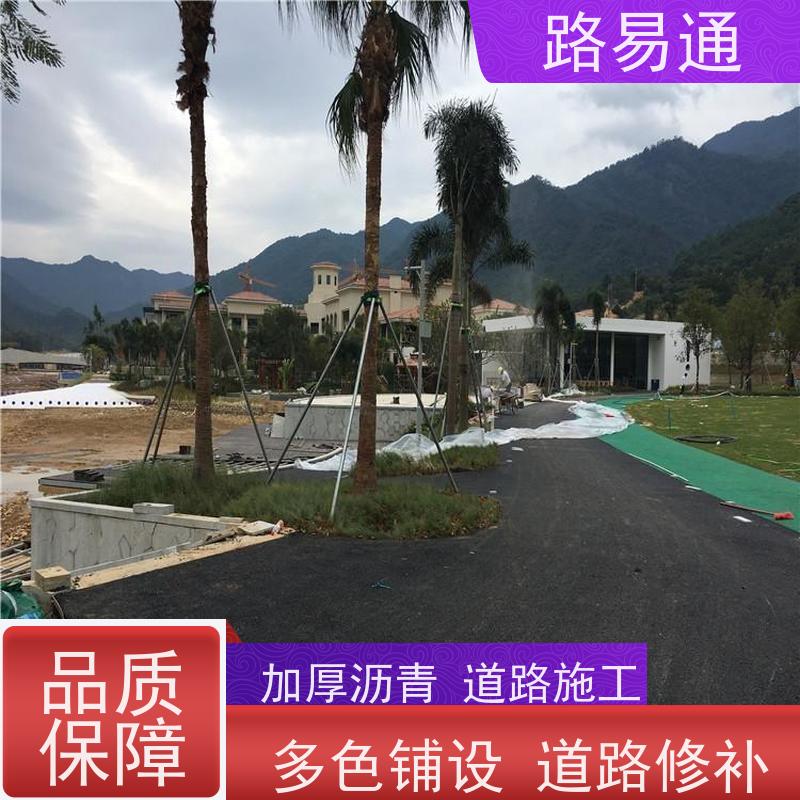 路易通 东莞沥青道路 球场沥青改造施工 白改黑工程