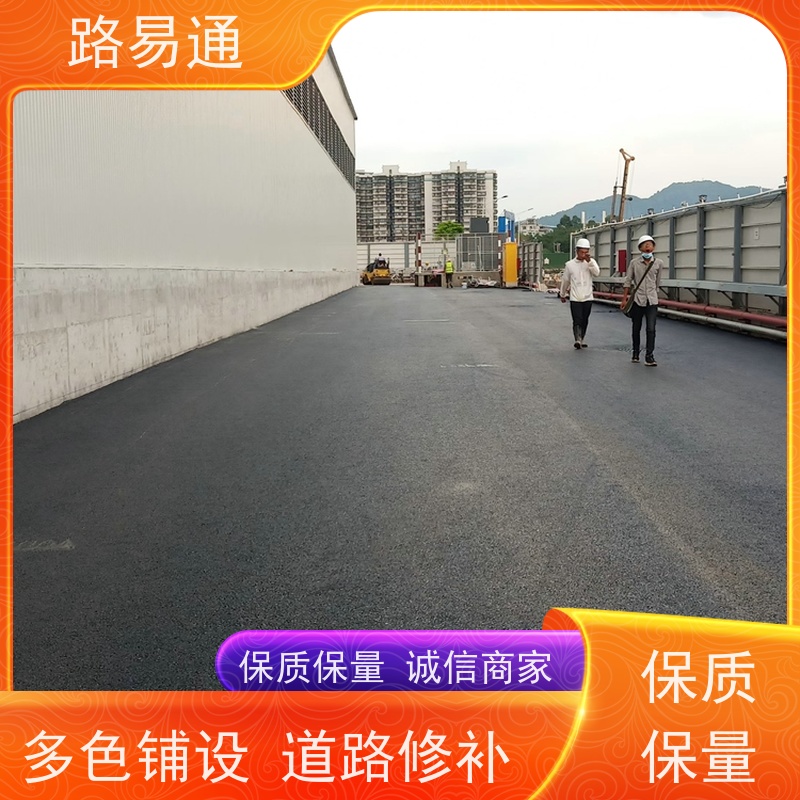 路易通 东莞沥青道路 球场沥青改造施工 包工包料 施工团队