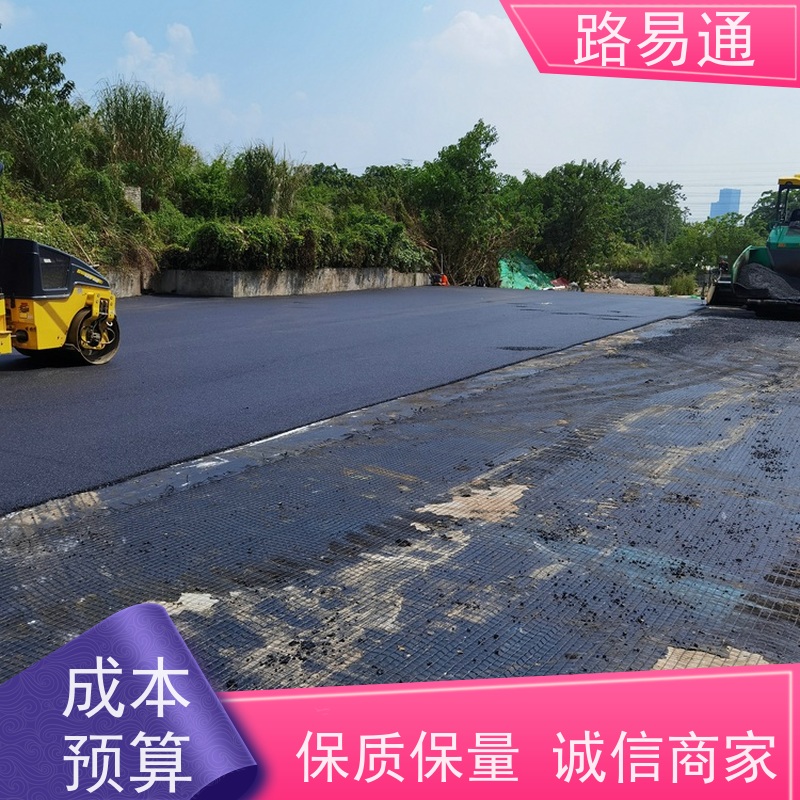 路易通 东莞沥青道路 城中村沥青施工 每平价格是多少