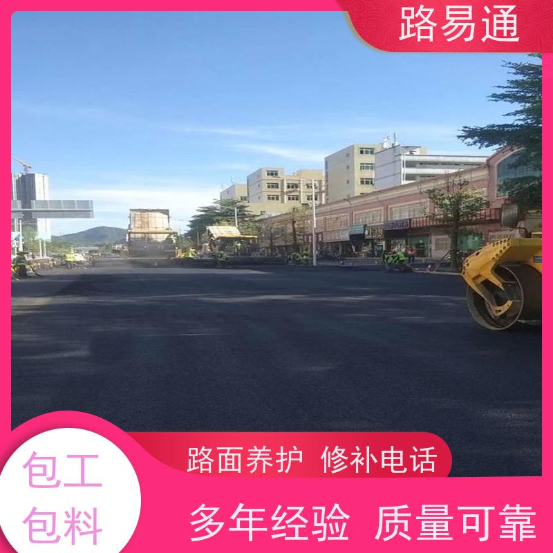 路易通 东莞沥青道路 工厂沥青施工 怎么修补 施工电话