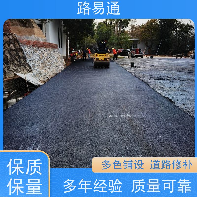 路易通 东莞沥青道路 工厂沥青施工 路面修补厂家