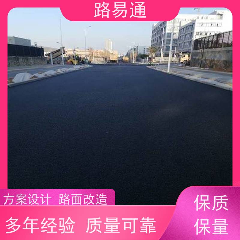 路易通 东莞沥青道路 工厂沥青施工 白改黑工程