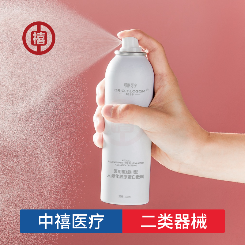 二类械字号爆款补水喷雾一元二元铝罐瓶 规格可选支持大小单定制