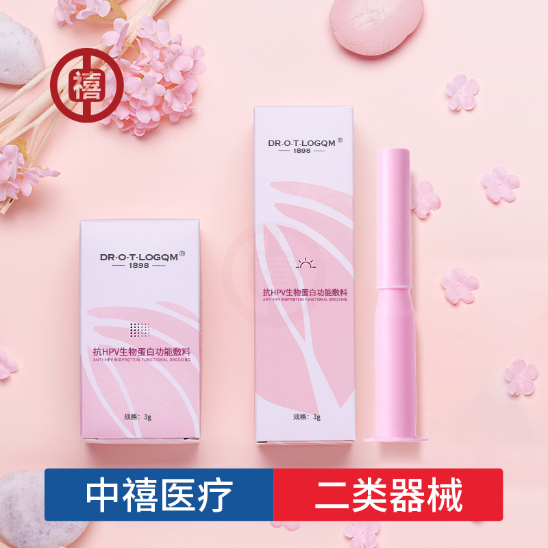 胶原蛋白抗HPV凝胶贴牌女性私处养护系列抗H PV敷料产品代工厂