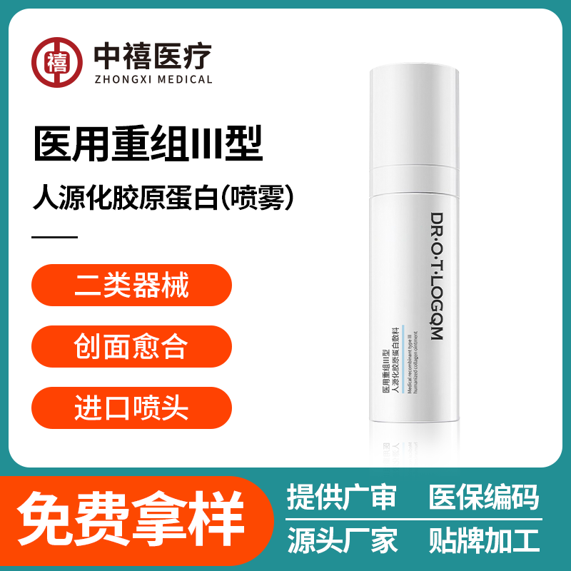 二类医疗器械二元次喷雾进口喷头源头厂家OEM/ODM贴牌加工