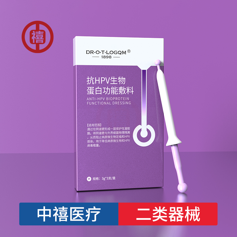 厂家货源可肤可宁医用妇科凝胶女性私处保养凝胶套盒现货妇 科凝 胶