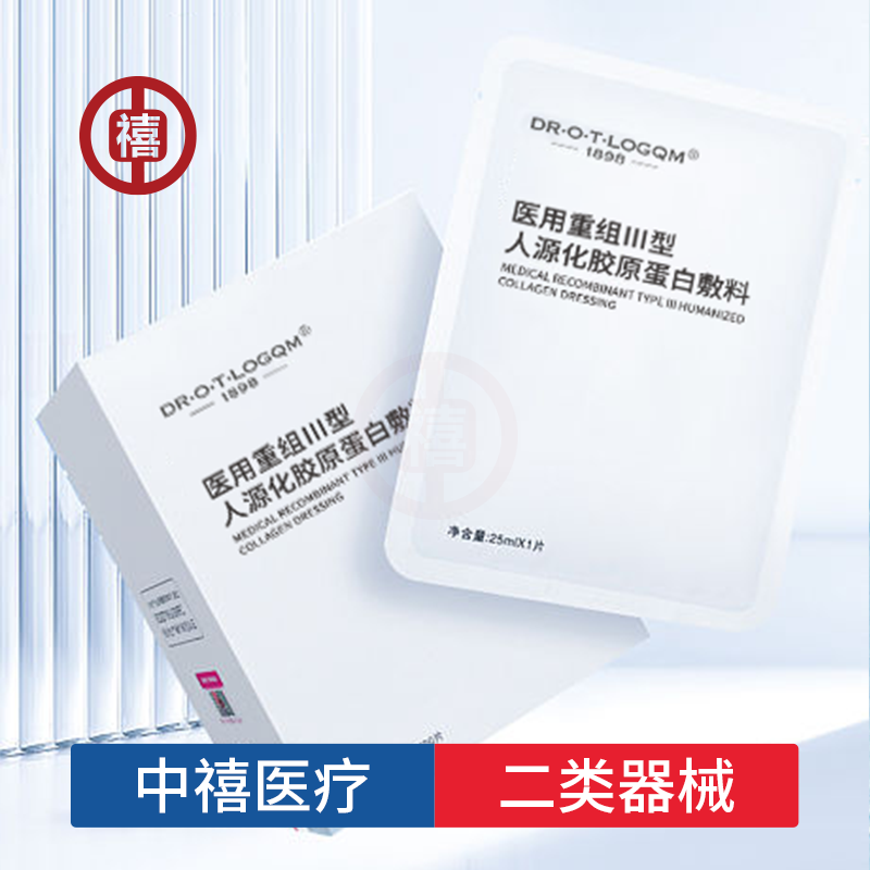 中禧医用面膜代加工厂护肤品加工贴牌二类械字号oem生产定制