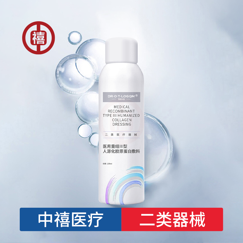 中禧代加工保湿喷雾水细腻清爽 代工定制喷雾二元补水喷雾oem厂家