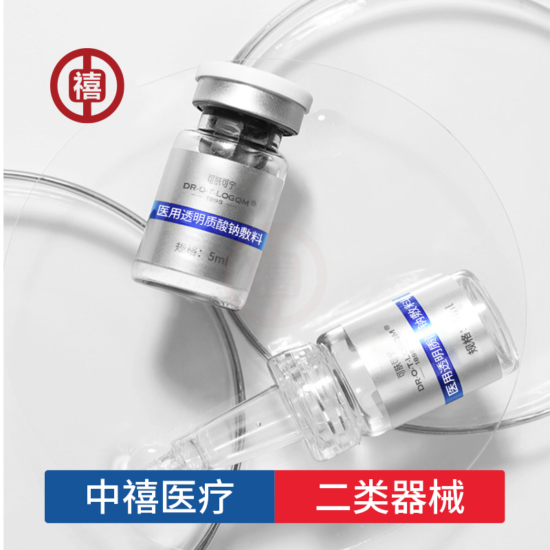 厂家定制蛋白原液导入式III型胶原种植提升断黑液美容院贴牌厂家