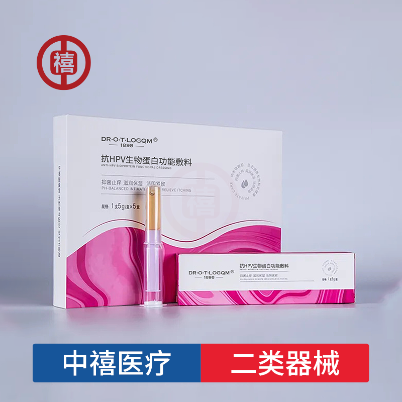 二类抗hpv凝 胶生物蛋白功能敷料抗hp v干扰素转阴葡聚糖凝胶加工