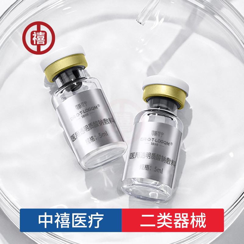 医用透明质酸钠精华原液西林瓶 预灌封玻璃包装套盒贴牌加工厂家