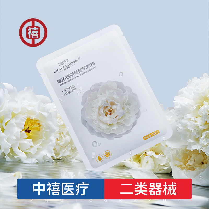 二类械字号面膜oem医用透明质酸钠修护膜贴牌定制源头厂家