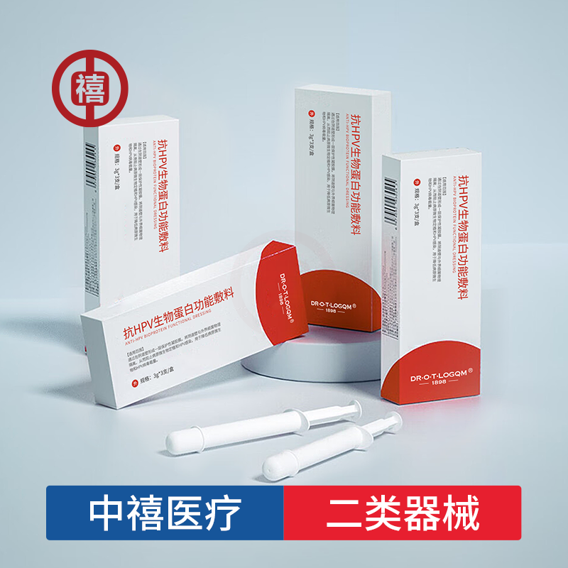 医用妇科凝胶OEM贴牌女性私处护理产品私密套盒医 用妇 科凝 胶加工