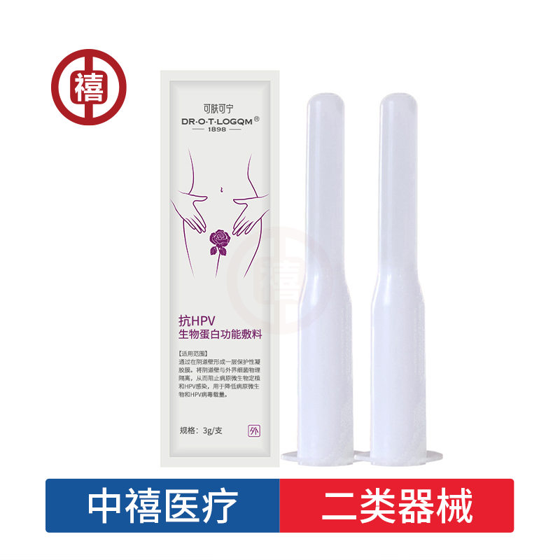 二类医疗器械源头厂家抗hpv生物功能敷料贴牌定制加工厂家