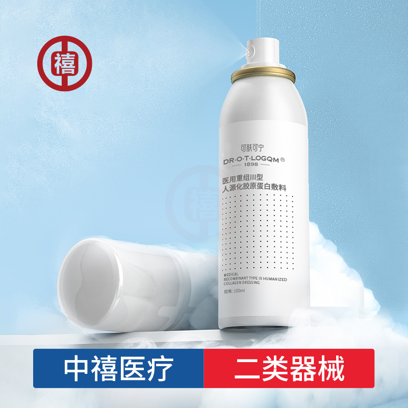 细腻补水保湿喷雾 玻尿酸二元喷雾肌肤补水学生爽肤水滋润源头厂家