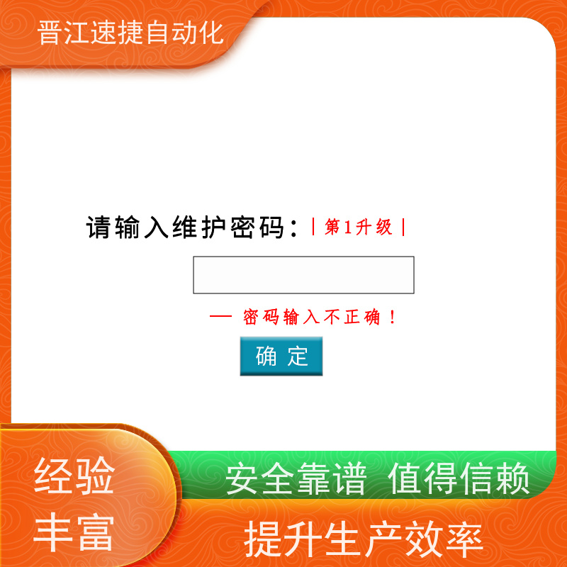 晋江速捷自动化 复合机解锁   设备PLC解密   定制服务 满足您所需