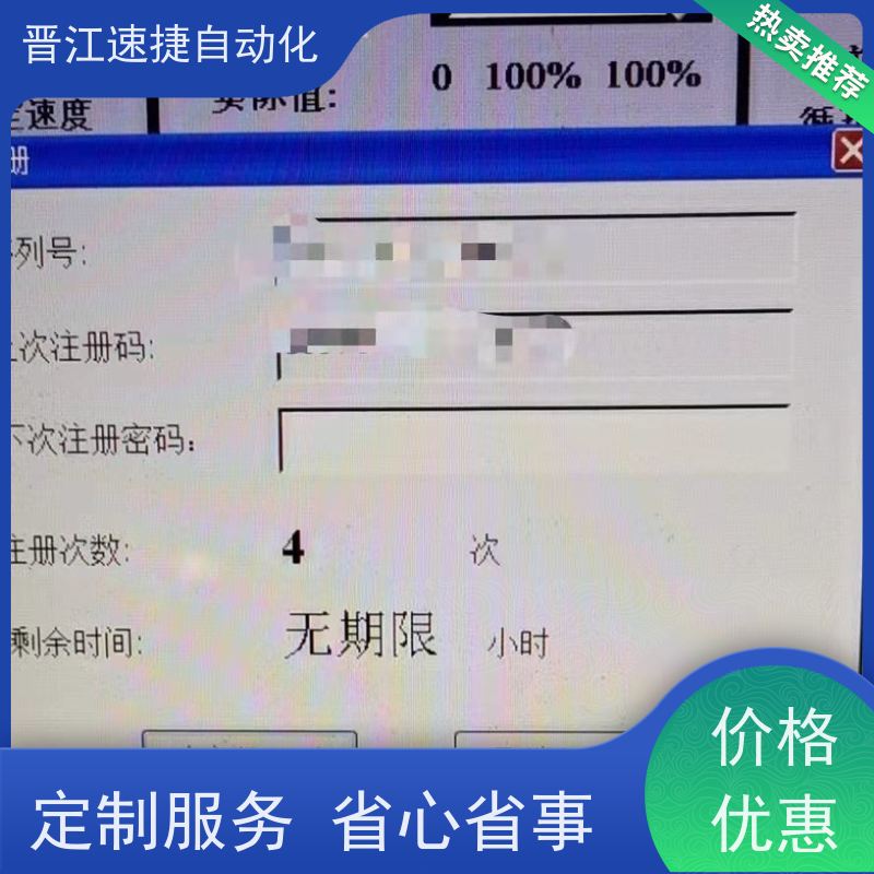 晋江速捷自动化 复合机解锁   设备触摸屏解密   定制服务省心省事