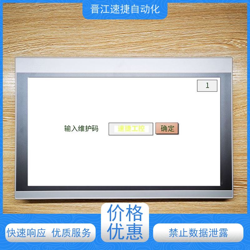 晋江速捷自动化 复合机解锁   设备PLC解密   定制服务省心省事