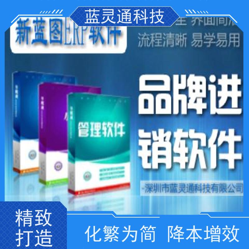 蓝灵通科技 深圳 皮革ERP 化繁为简 降本增效 工厂井井有条 高效通畅 