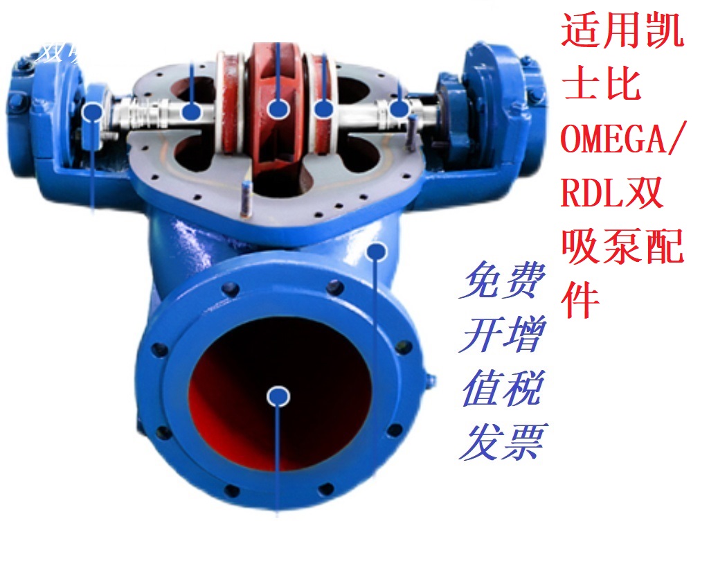 RDLO350-690双吸泵机械密封轴套泵体泵盖衬套密封体中开泵