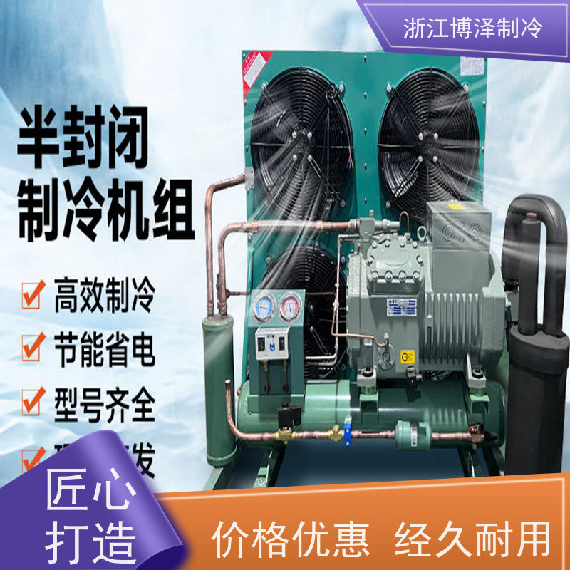 浙江博泽制冷大明活塞机  B6GE-34-40P/Q 半封闭水冷机组