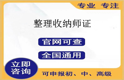 视力保健师证怎么报考，如何报考及报考条件